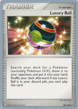 Luxury Ball (86/100) (LuxChomp of the Spirit - Yuta Komatsuda) [World Championships 2010] | Jack's On Queen