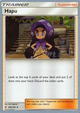 Hapu (200/236) (Mind Blown - Shintaro Ito) [World Championships 2019] | Jack's On Queen