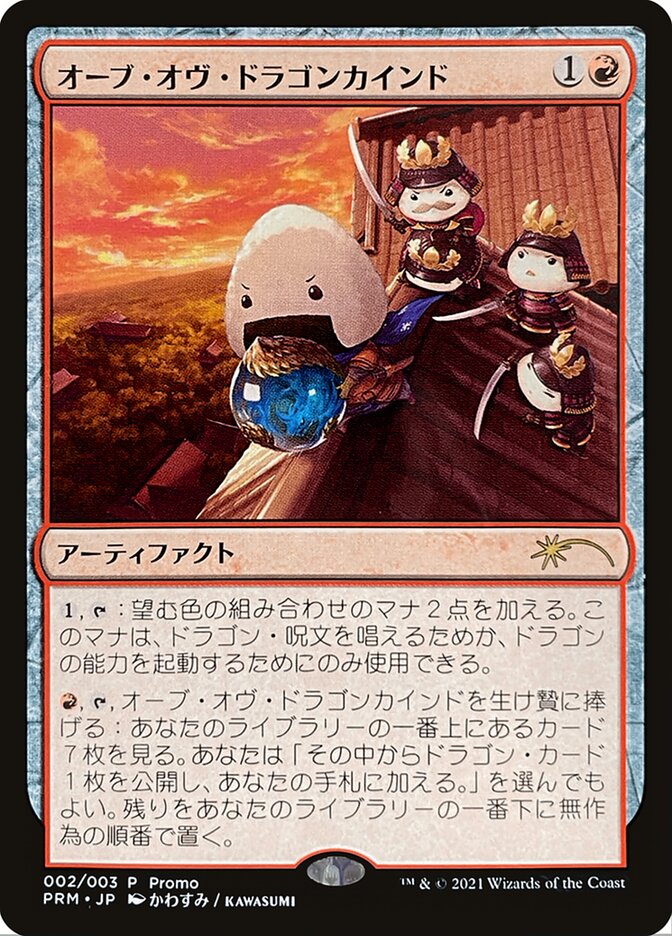 Orb of Dragonkind (002) [Love Your LGS 2021] | Jack's On Queen