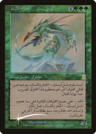 Stone-Tongue Basilisk (Arabic) [Prerelease Events] | Jack's On Queen