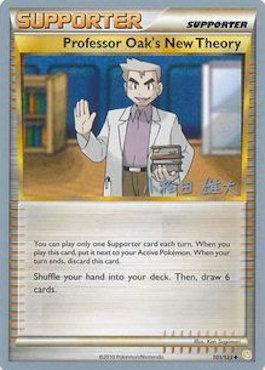 Professor Oak's New Theory (101/123) (LuxChomp of the Spirit - Yuta Komatsuda) [World Championships 2010] | Jack's On Queen