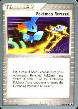 Pokemon Reversal (87/109) (Magma Spirit - Tsuguyoshi Yamato) [World Championships 2004] | Jack's On Queen