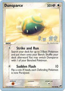 Dunsparce (60/100) (Dark Tyranitar Deck - Takashi Yoneda) [World Championships 2005] | Jack's On Queen