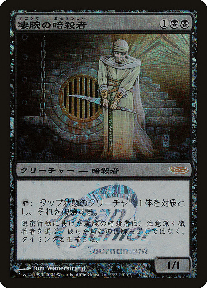 Royal Assassin [Japan Junior Series] | Jack's On Queen