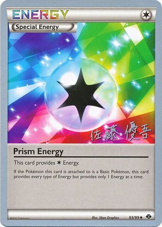 Prism Energy (93/99) (Ultimate Team Plasma - Yugo Sato) [World Championships 2013] | Jack's On Queen