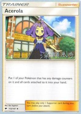 Acerola (112/147) (Samurai Sniper - Kabu Fukase) [World Championships 2017] | Jack's On Queen