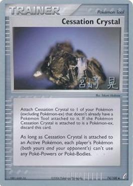 Cessation Crystal (74/100) (Swift Empoleon - Akira Miyazaki) [World Championships 2007] | Jack's On Queen
