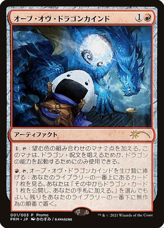 Orb of Dragonkind (001) [Love Your LGS 2021] | Jack's On Queen
