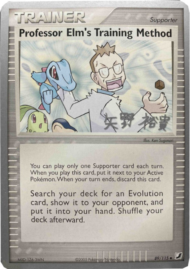 Professor Elm's Training Method (89/115)) (B-L-S - Hiroki Yano) [World Championships 2006] | Jack's On Queen