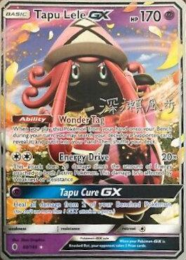 Tapu Lele GX (60/145) (Samurai Sniper - Kabu Fukase) [World Championships 2017] | Jack's On Queen