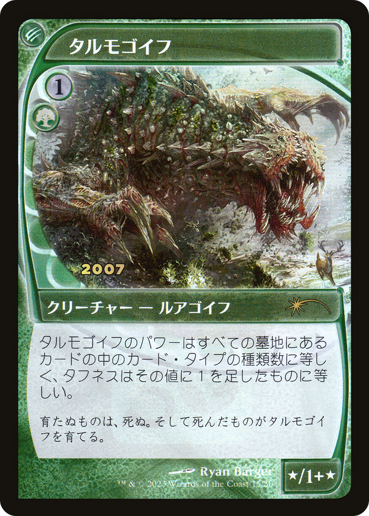 Tarmogoyf (Japanese) [30th Anniversary Promos] | Jack's On Queen