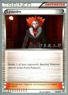 Lysandre (78/98) (Magical Symphony - Shintaro Ito) [World Championships 2016] | Jack's On Queen