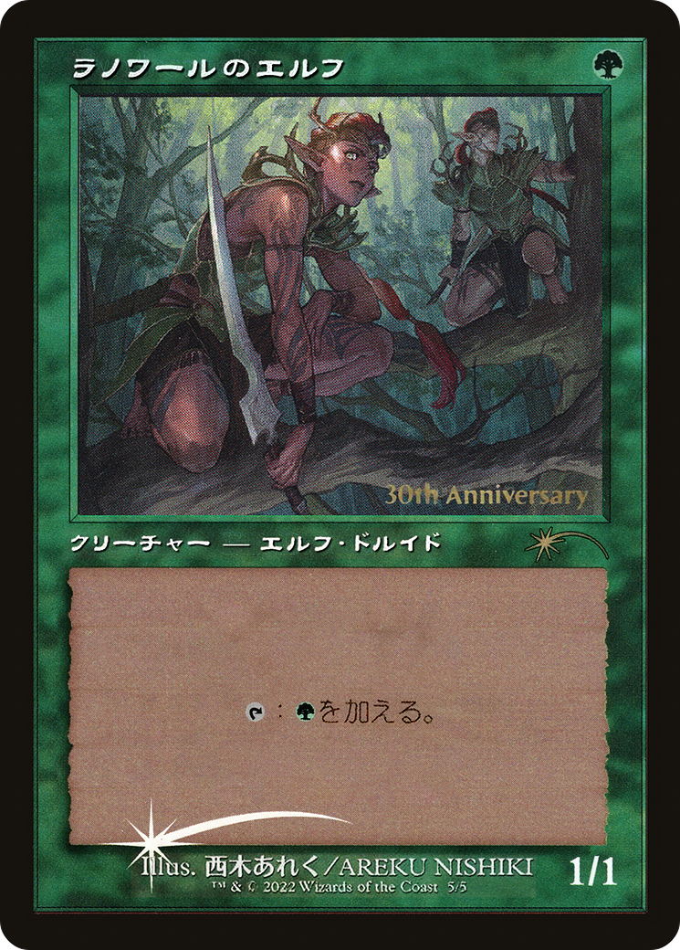 Llanowar Elves (Retro) [30th Anniversary History Promos] | Jack's On Queen