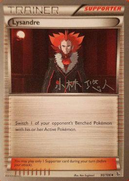 Lysandre (90/106) (Plasma Power - Haruto Kobayashi) [World Championships 2014] | Jack's On Queen